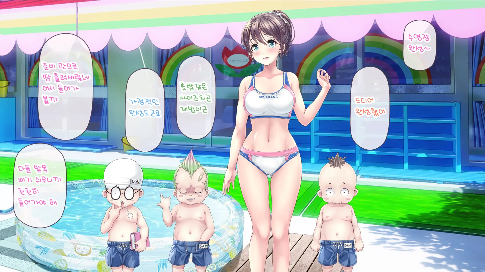 Minna No Goblin Hiroba ~Yui Sensei Wa Boku-Tachi No Omorashi Yuugu~ | 모두의 고블린 유치원 ~유이 선생님은 우리들의 오줌 놀이터~